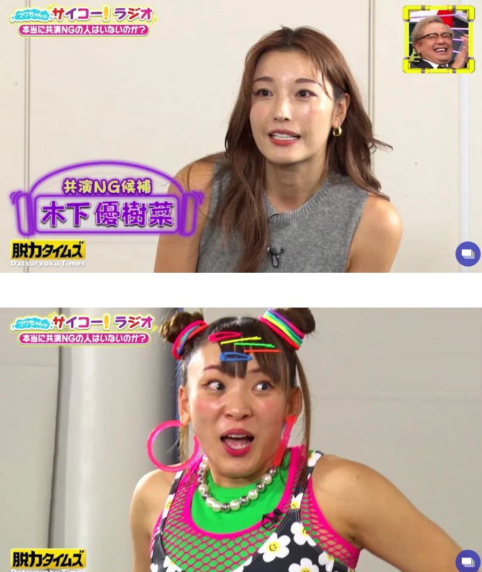 木下優樹菜とフワちゃん　脱力タイムズ